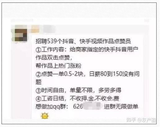 跟单员的工作靠谱吗_快手靠谱哥_快手抖音点赞员靠谱么