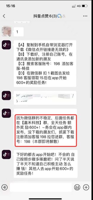 招聘快手抖音点赞员_抖音里面抖胸舞的音乐_抖音短视频教怎么抖屏