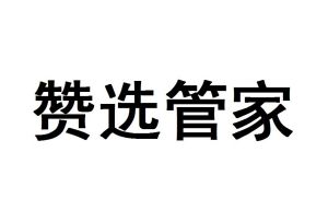 东北有三宝 快手_快手有赞费用_快手猪有蹄资料整容前