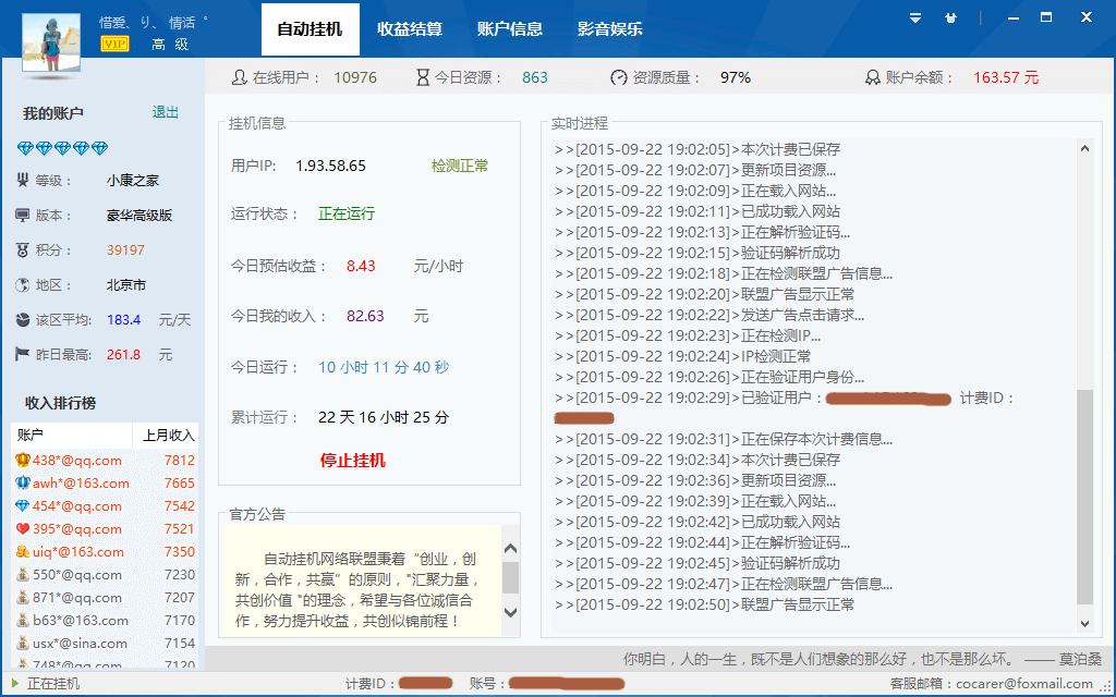 手赚网快手点赞投票_点融网 团团赚_点赞网官网