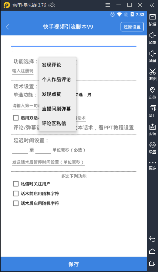 快手音如何点赞引流_微信图片点赞怎么能得更多赞_qq点赞怎么点10次