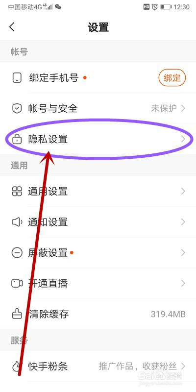 对方接受了qq离线文件,我怎么才能知道对方看过没有_快手取消赞对方知道吗_如何知道对方是否隐身