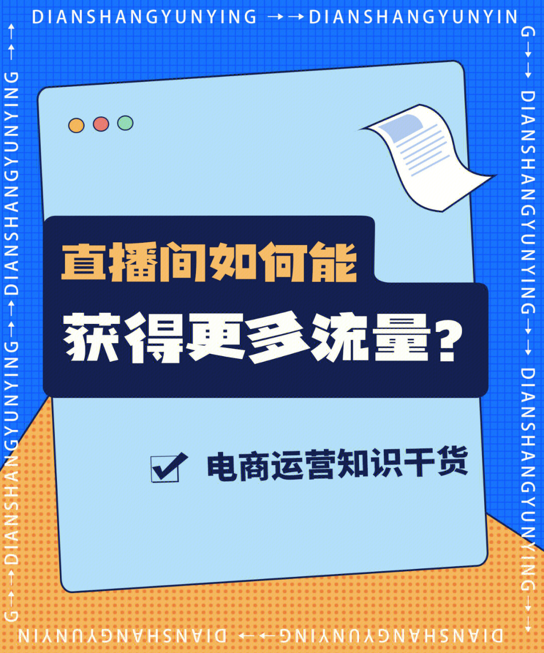 怎么开通微信店铺_淘宝店铺后院怎么开通_快手怎么开通有赞店铺