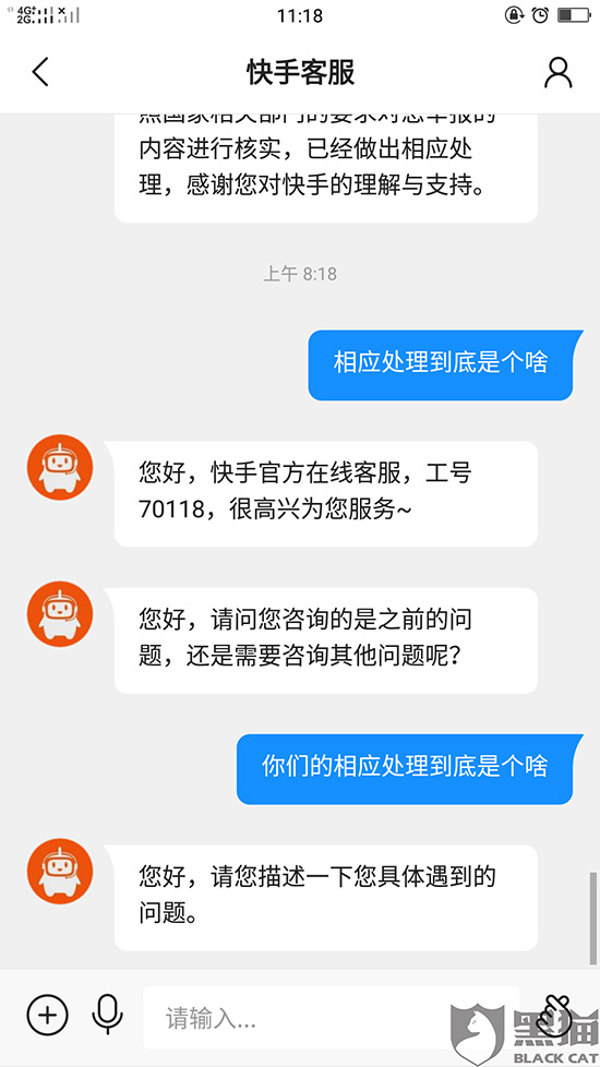 微博点赞怎么取消_微博怎么取消点赞_有赞快手合作取消