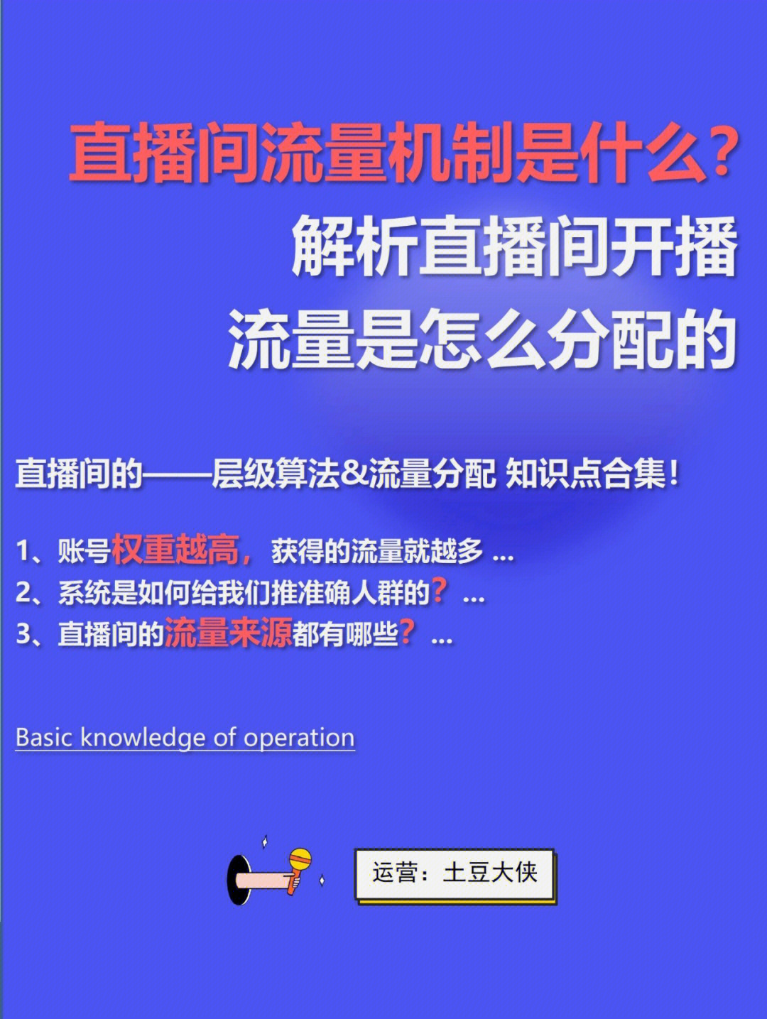 快手直播引流点赞_qq点赞金赞是什么意思_微信精选留言点赞刷赞