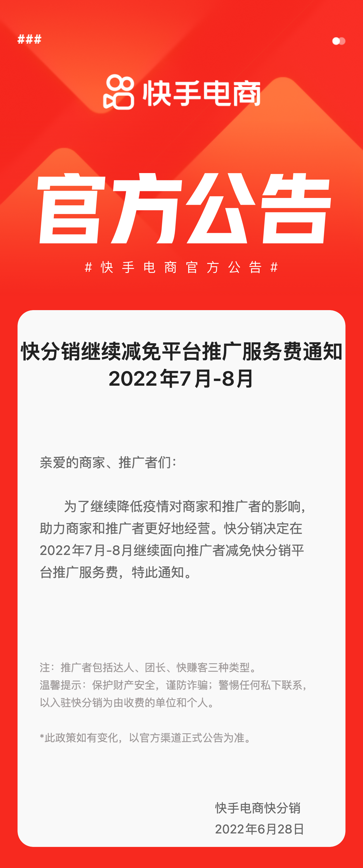 有赞商品怎么上传快手_手机快手怎么上传长视频教程_快手如何上传完整音乐