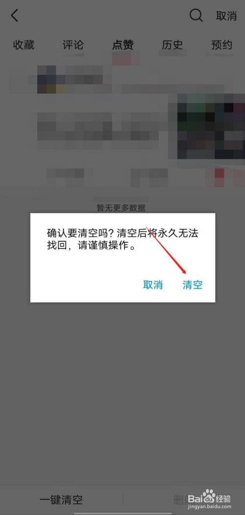 微信点赞回赞免费软件_微信图片点赞怎么能得更多赞_快手怎么一键清空点赞