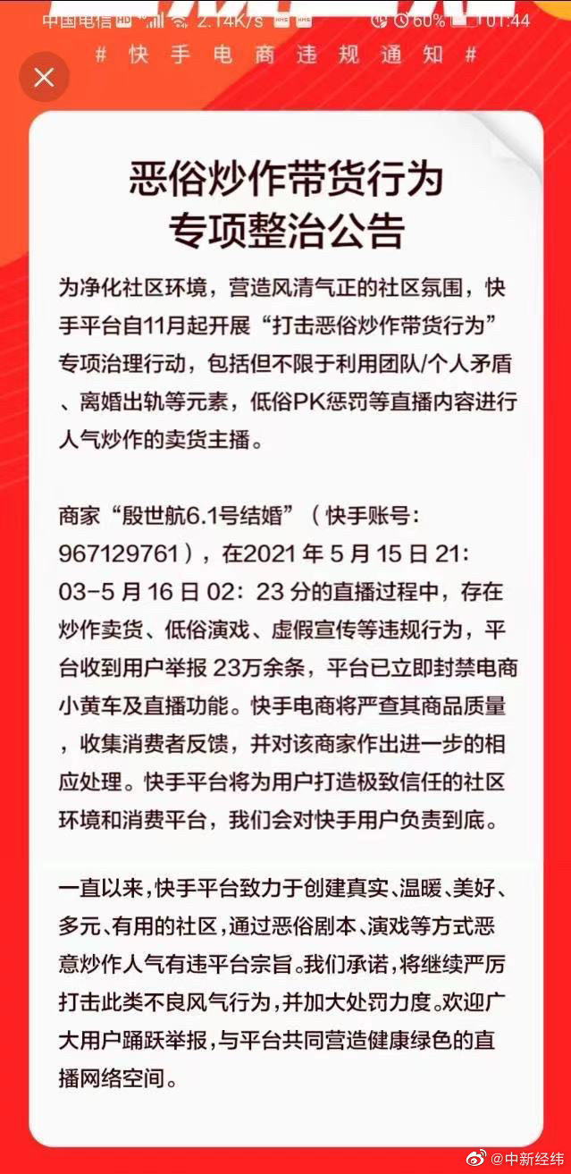 快手电商有赞魔筷_杭州魔筷科技_皮皮鲁与魔筷完整版