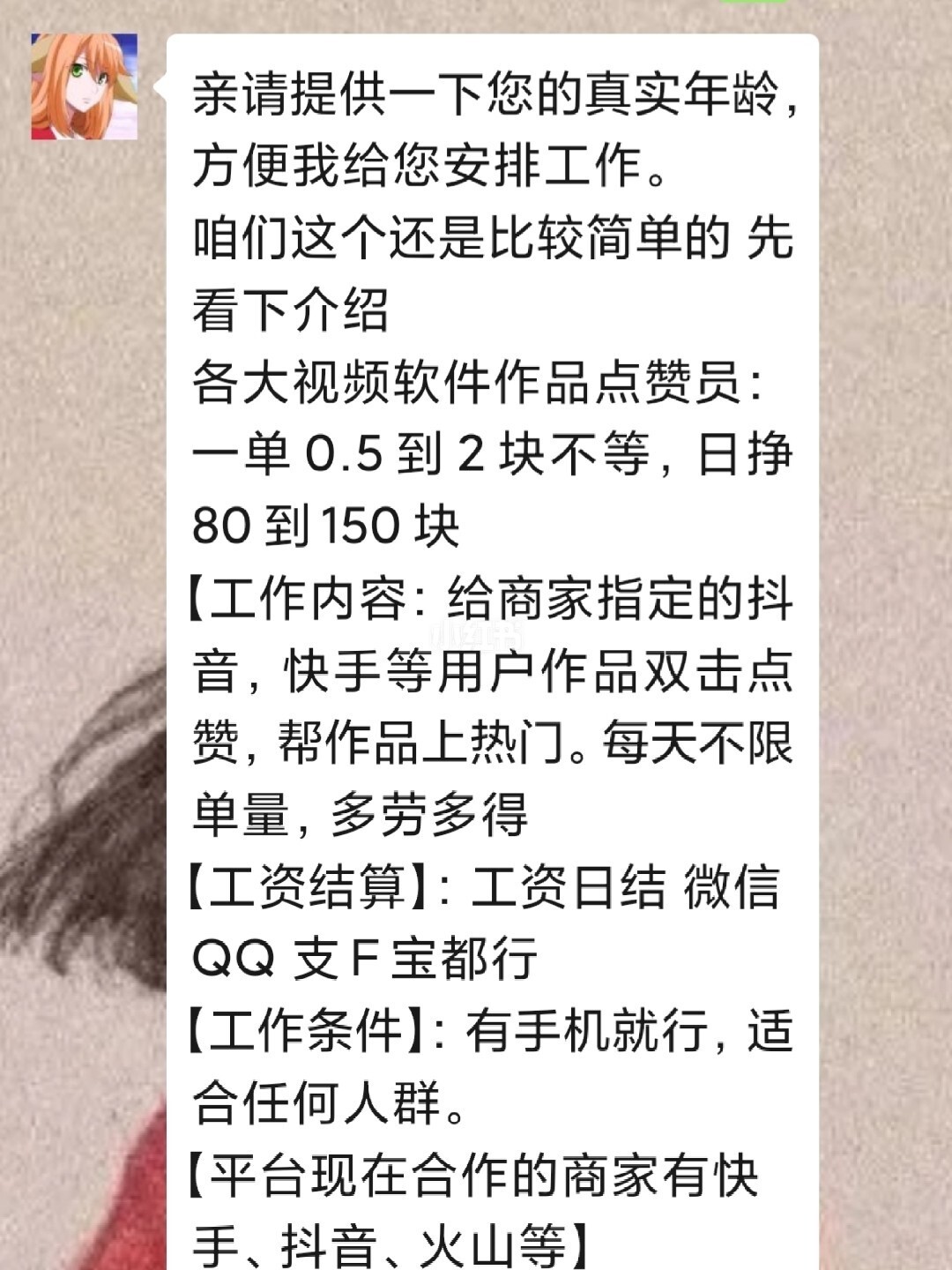 抖音怎么抖屏_抖音快手点赞兼职平台_微信点赞兼职是真的吗