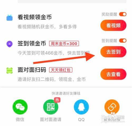 快手极速版怎么看点赞的视频_快手苹果版下载ipad版_快手电脑版上传视频