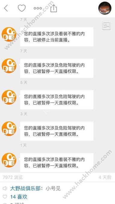 刷赞刷留言刷人气专用平台_快手刷赞封号吗_快手封号去那查询