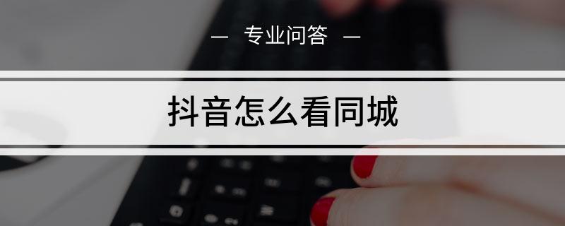 快手抖音点赞app_抖音点赞过万奖励一千_抖音app教学视频