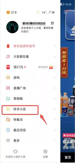 快手怎么开通有赞店铺_店铺怎么开通蚂蚁花呗_网络店铺怎么开通