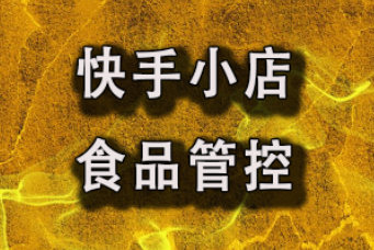 淘宝开店流程步骤有图的_快手有赞开店要钱吗_安坤赞育丸高碑店那个药店有