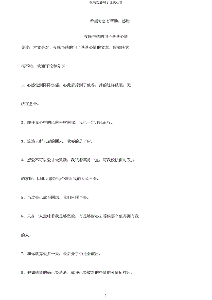 空间说说秒赞神器_说说赞软件秒1000赞_快手说说赞