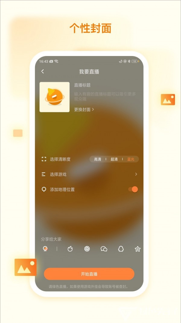 淘宝直播点赞消耗什么_快手直播点赞软件_android 直播文字点赞