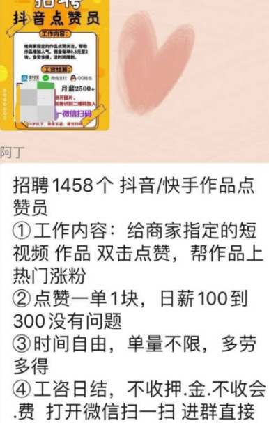 招聘夜班兼职11点至5点_网上快手点赞兼职_微信精选留言点赞刷赞