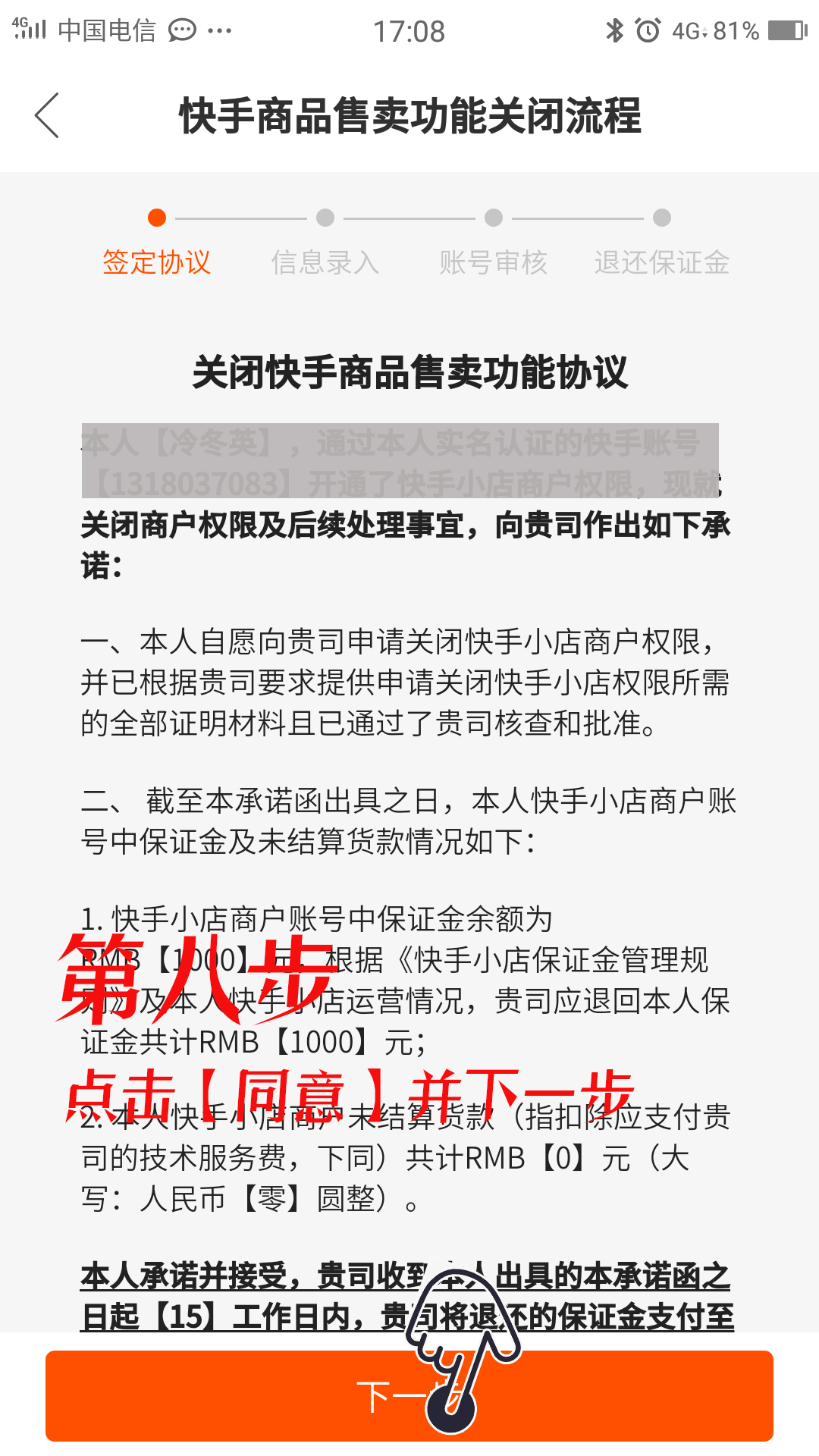 快手多少赞能上热门_快手红人的淘宝_有赞快手淘宝