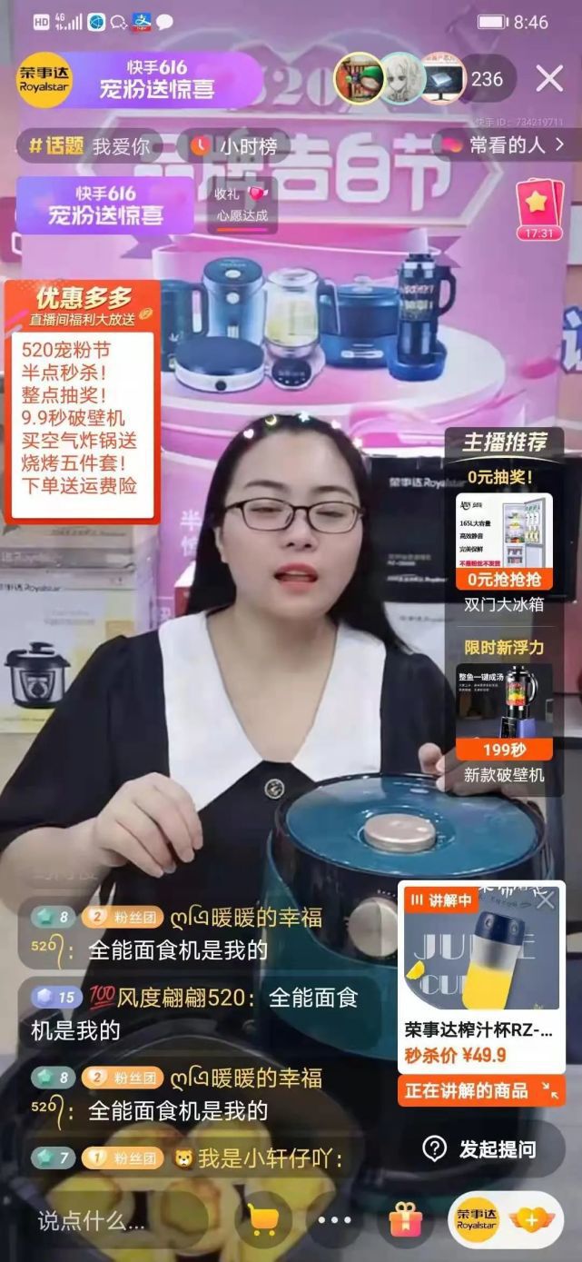 快手主播为什么要赞_qq刷赞软件刷赞要钱吗_央视新晋美女主播走红 被赞\"清纯超奶茶妹