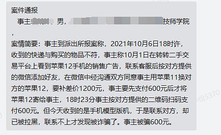 微信点赞骗局_微信点赞任务群_抖音快手点赞任务骗局