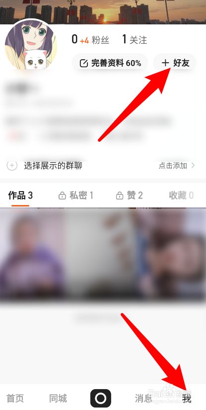 微博点赞首页会显示_陌陌怎么查看赞过的人_快手显示作者赞过