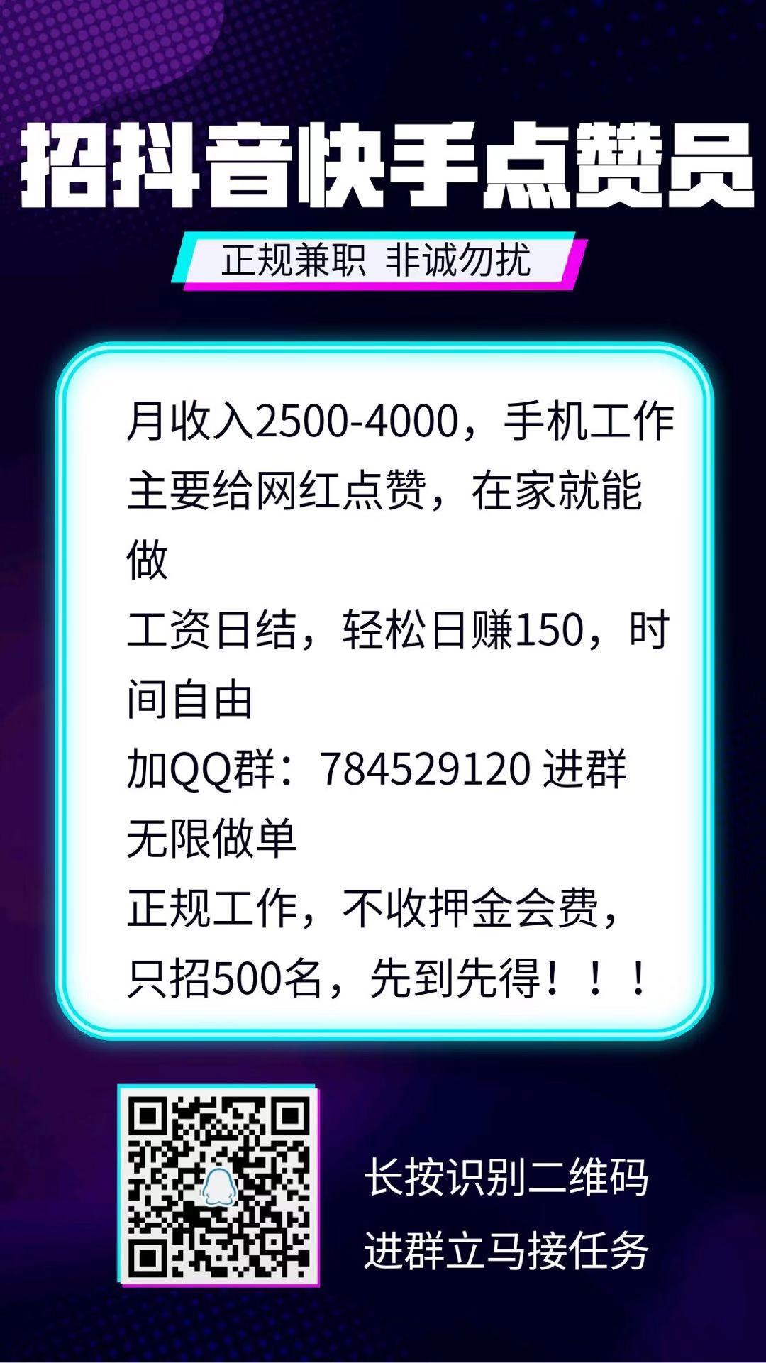 快手点赞关注平台_关注微信点赞转发免费送活动策划_qq名片赞刷赞平台