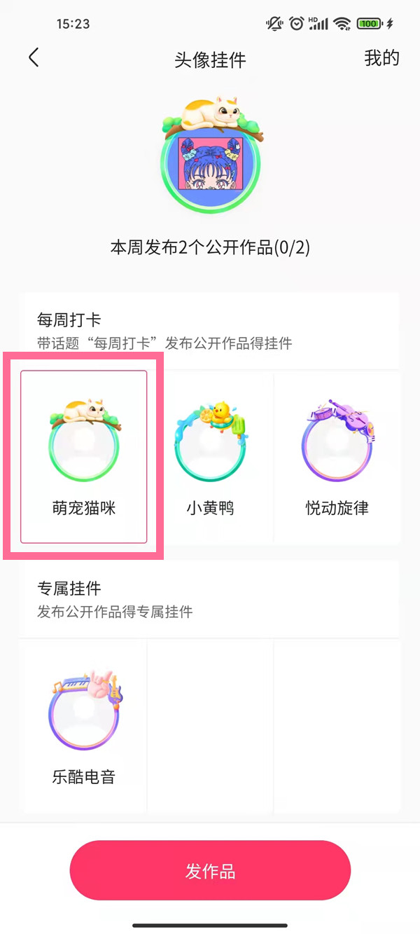 快手头像请点个赞_微信头像怎么点赞_微信点赞头像变成锁屏