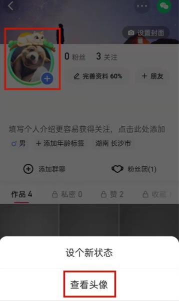 微信点赞头像变成锁屏_快手头像请点个赞_微信头像怎么点赞