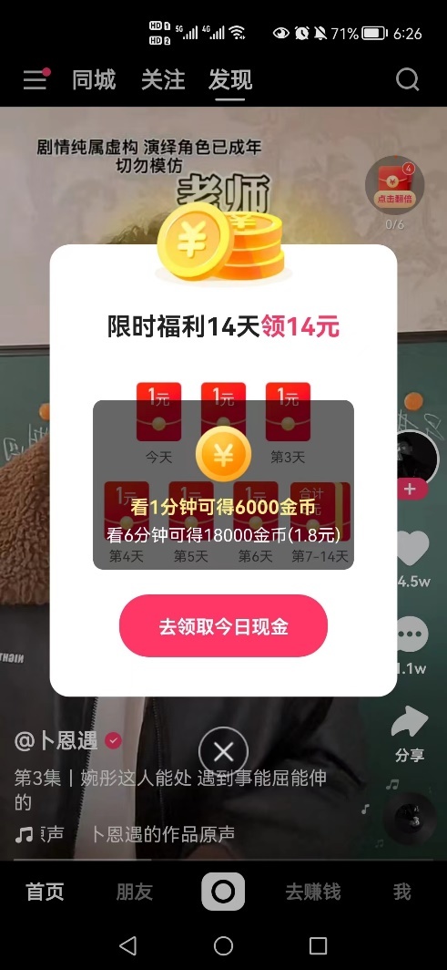 快手0.5元刷100赞_赛尔号艾里克桑打瑞尔斯刷什么_豫剧卢士元回龙传7