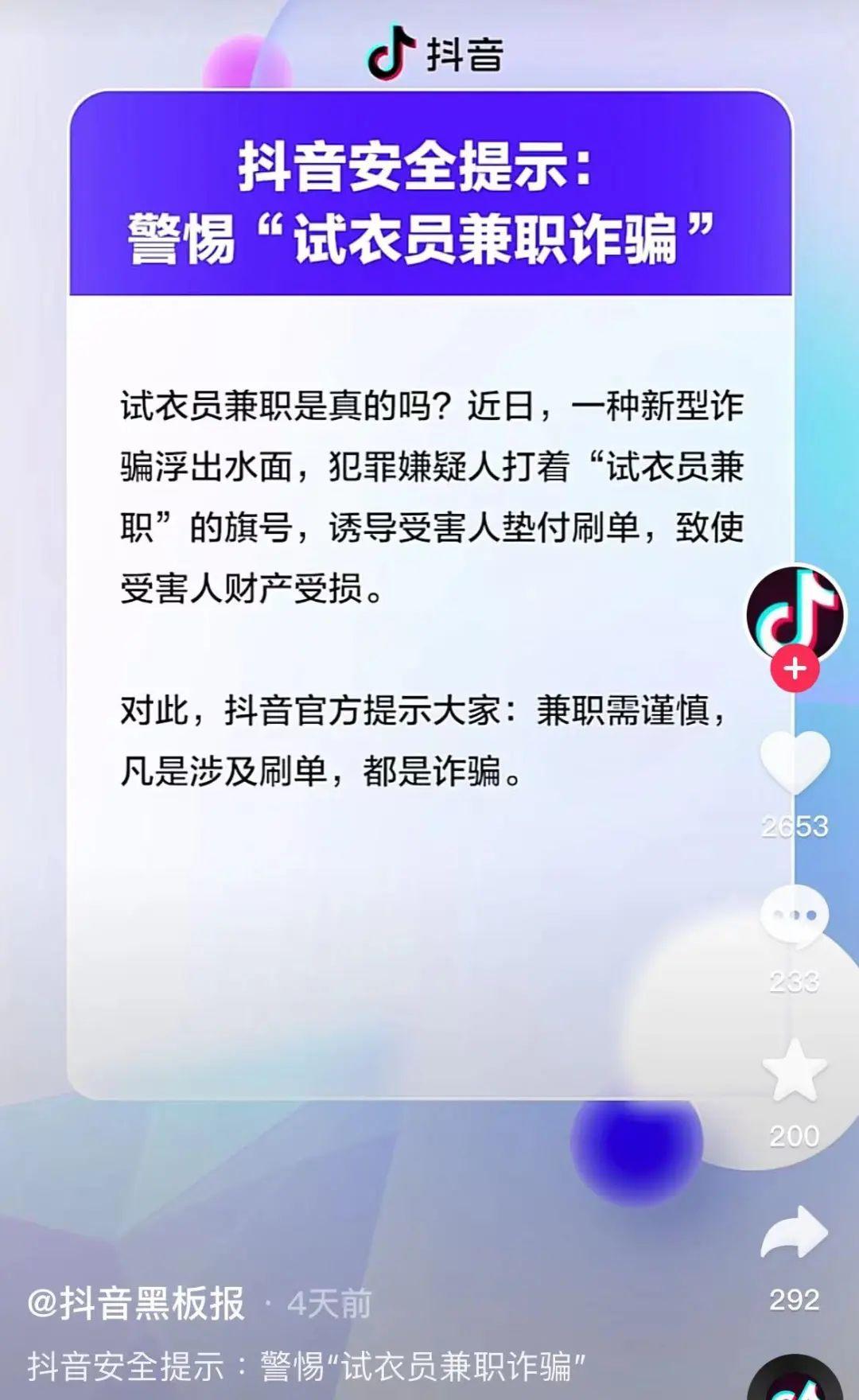 微信点赞兼职是真的吗_is语音抖音点赞是真的吗_抖音快手点赞兼职吗