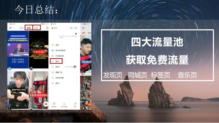 qq上怎样给陌生人点赞_快手同城点赞上热门_快手怎么上热门