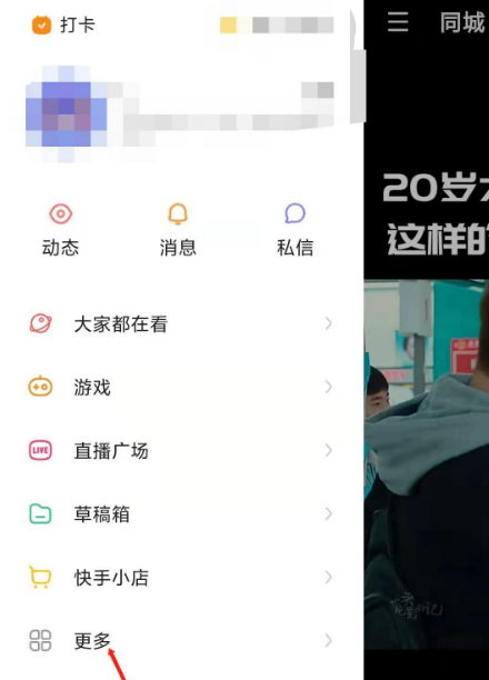 qq查刷赞_快手怎么查举报你的人_快手如何查看点过赞的