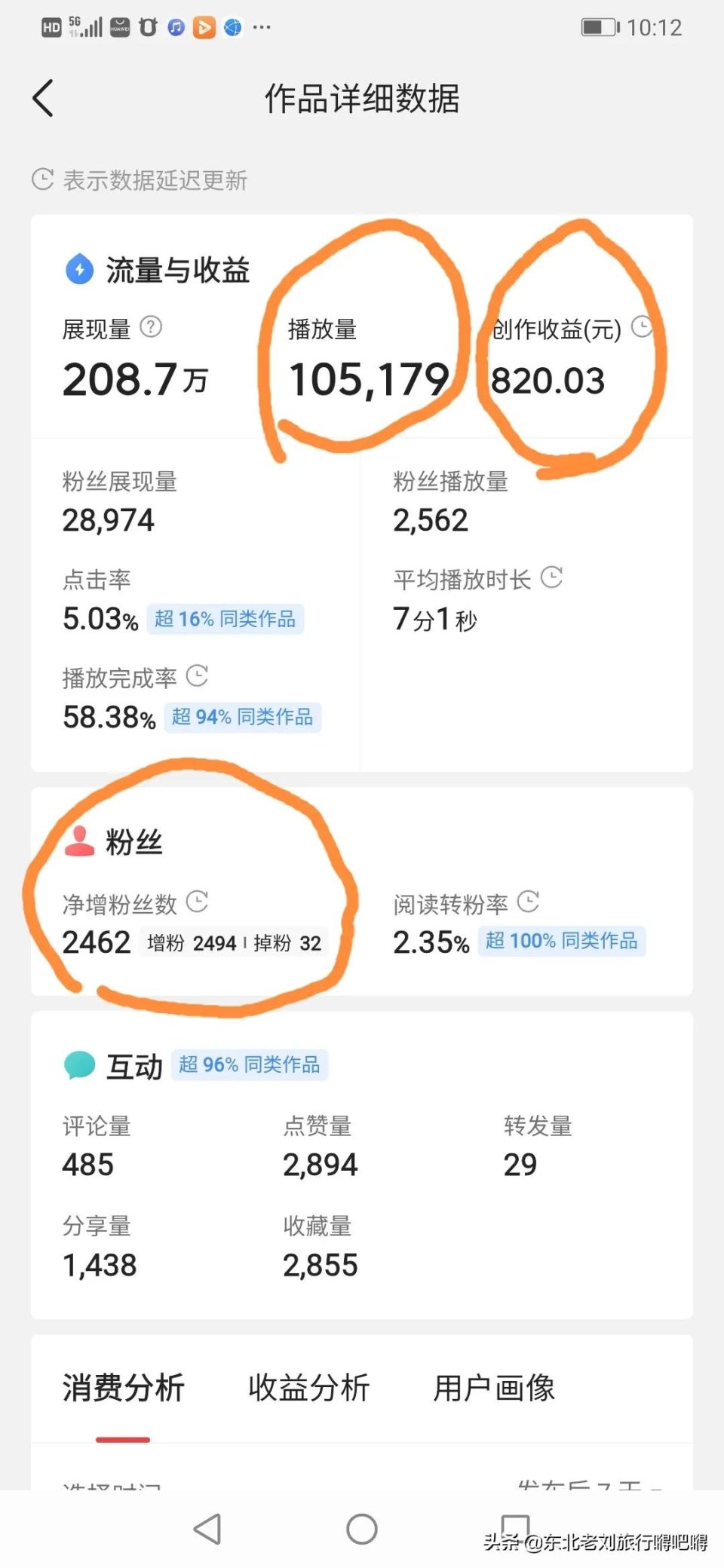 快手里面赞视频怎么删_快手如何查看播放记录_快手播放量多赞少怎么回事