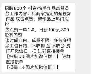 点赞投票微信群_抖音快手点赞群号_微信点赞红包群