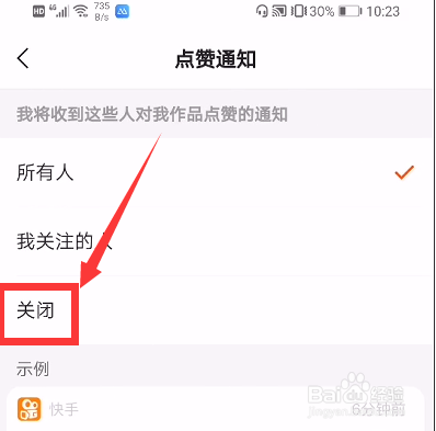 快手多少赞能上热门_快手赞怎么全部取消_微博点赞立即取消