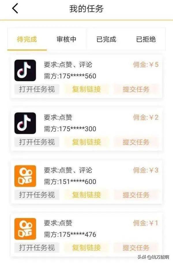 快手点赞赚钱的软件_点赞赚钱软件叫什么_微信点赞赚钱