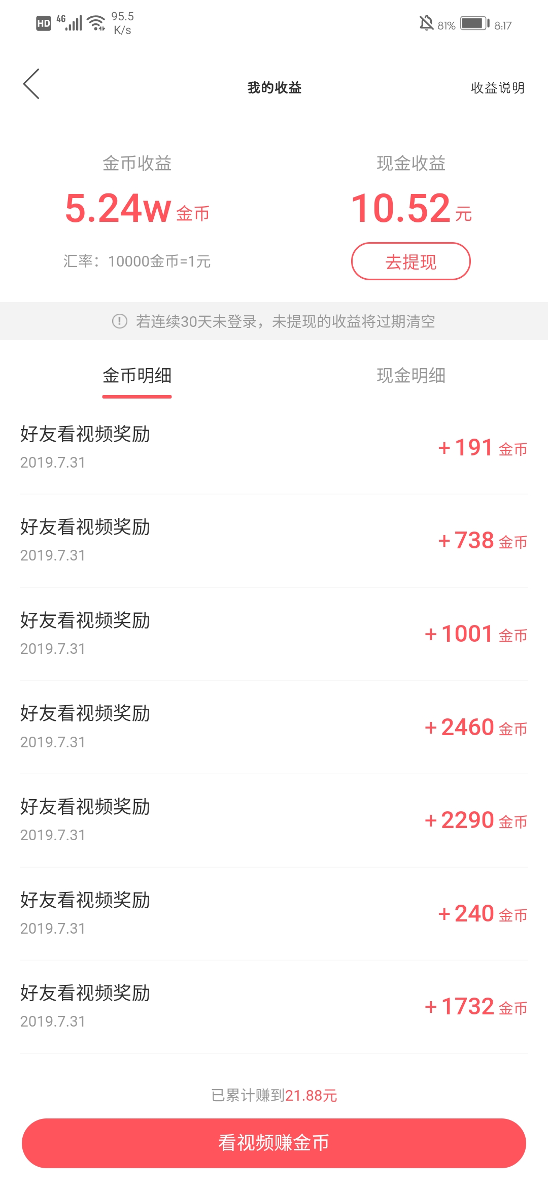 qq名片赞怎么禁止好友点赞_微信点赞投票app_快手快手关注点赞钱app吗