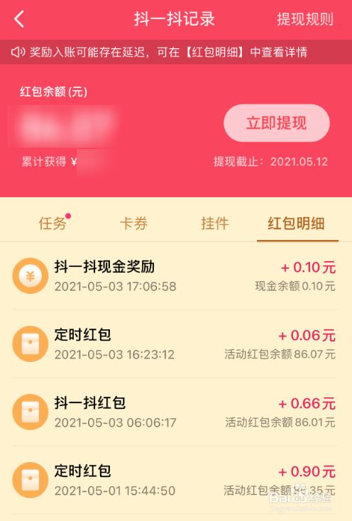 微信点赞投票app_有缘网app是真的_快手都行点赞有佣金是什么app