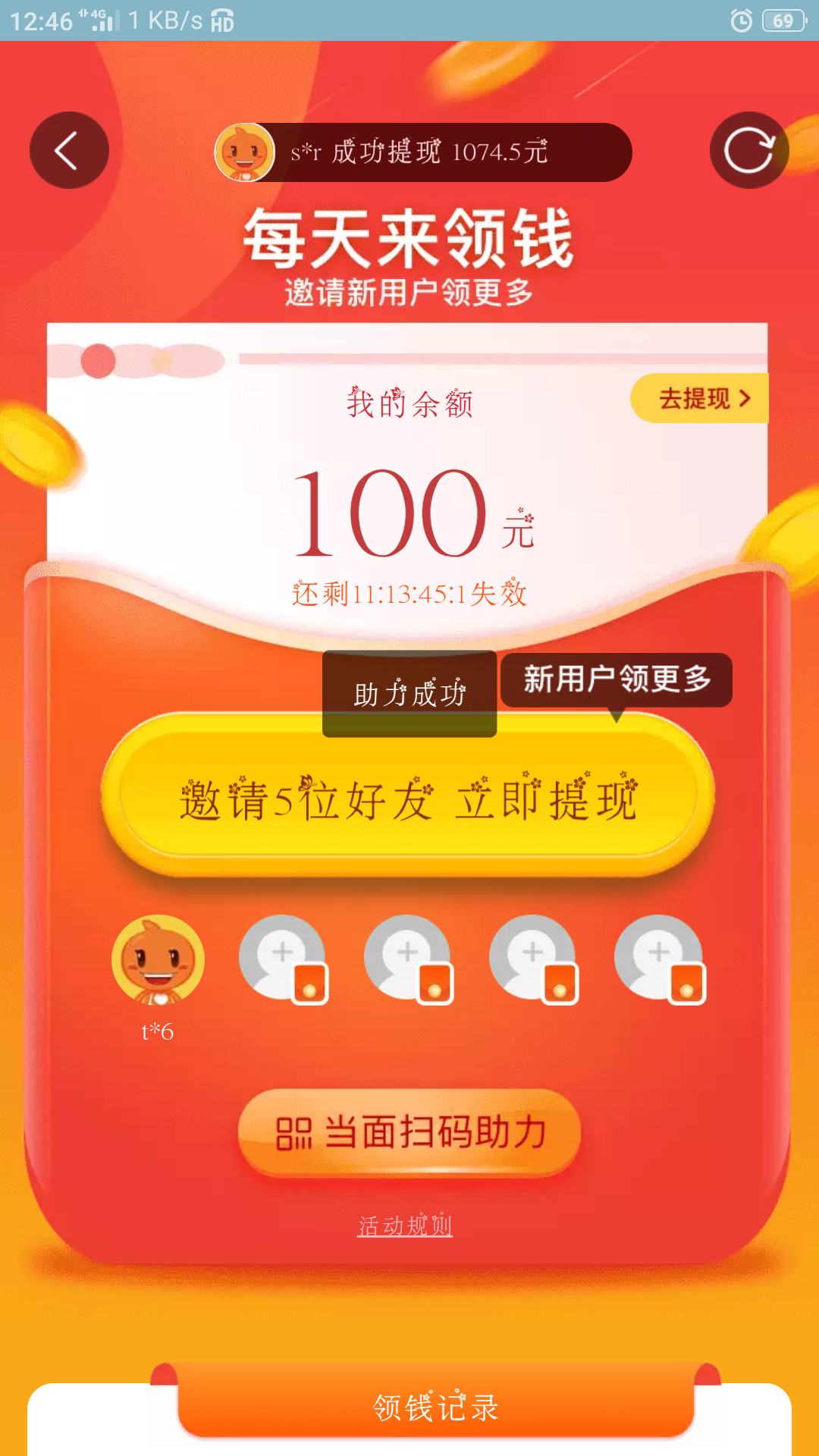 快手都行点赞有佣金是什么app_有缘网app是真的_微信点赞投票app