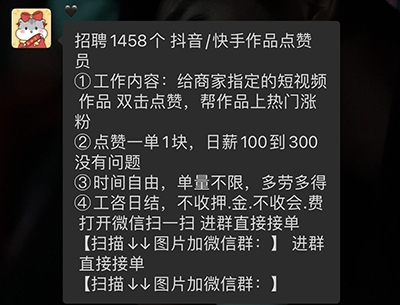 点赞赚钱软件_快手领取点赞任务软件_微信点赞1毛任务群