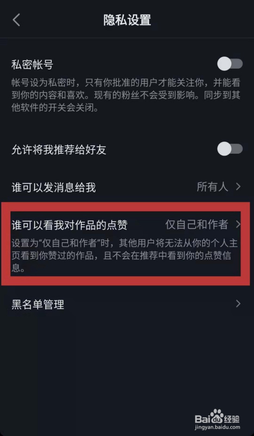 删除微信好友点赞还在_怎么禁止好友点赞_怎样看到好友快手点赞