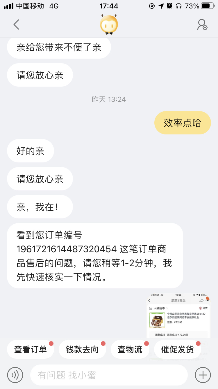 快手有赞订单怎么退款_apple 在线商店取消订单多久退款_国美在线取消订单退款