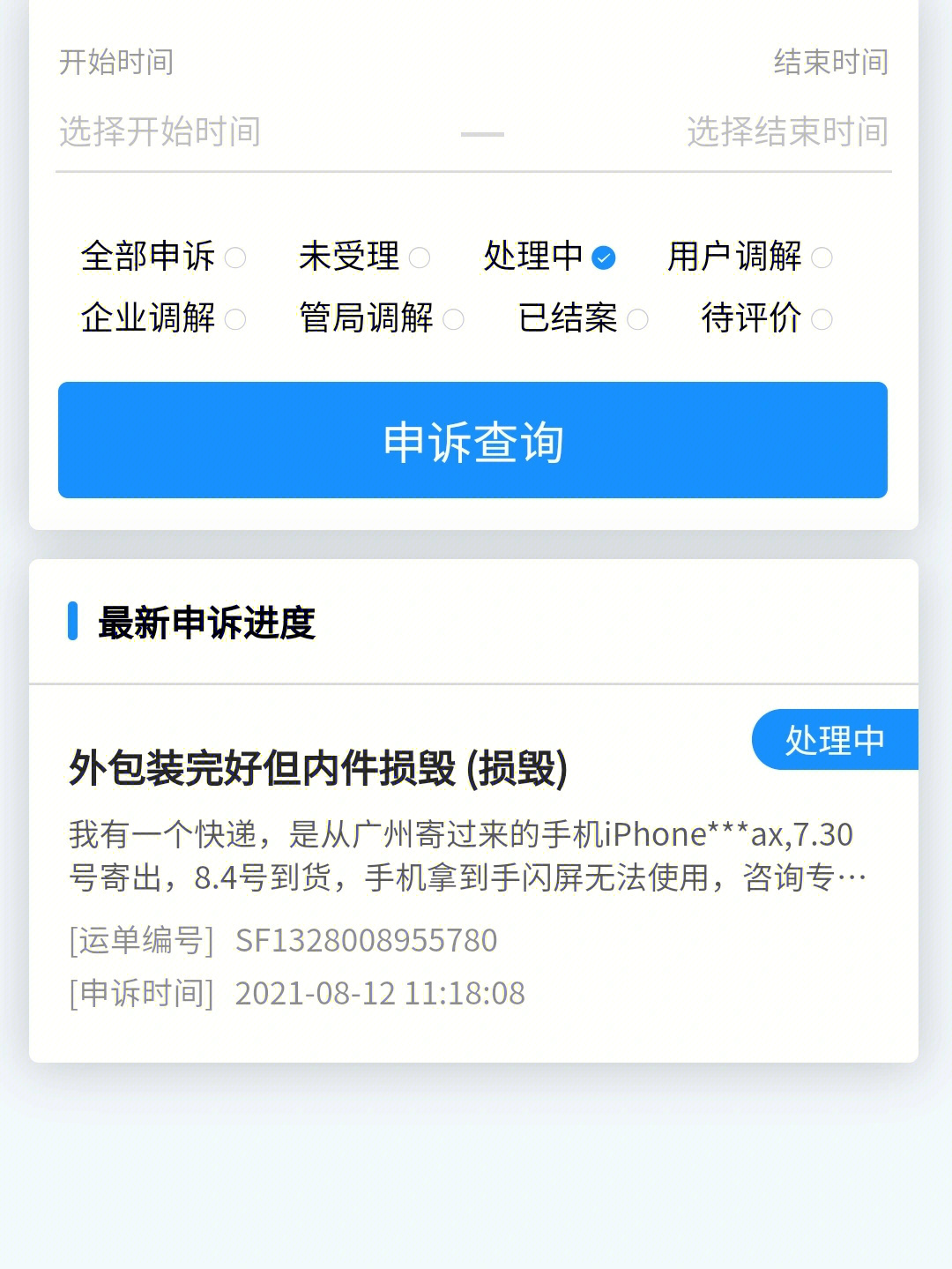 apple取消订单退款_快手有赞订单怎么退款_丝芙兰订单取消退款