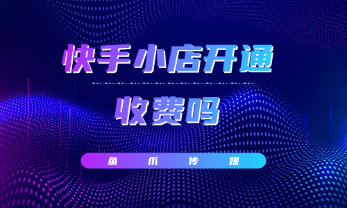 快手猪有蹄资料整容前_快手和有赞_安坤赞育丸高碑店那个药店有