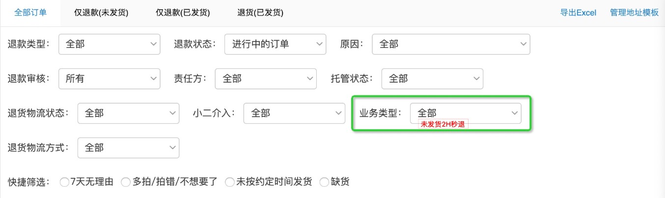 国美取消订单多久退款_拉手网订单怎么退款_快手有赞订单怎么退款