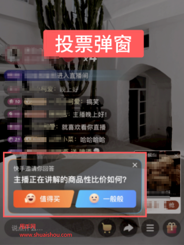 快手怎么开直播 教程_快手有赞怎么开店铺_快手多少赞能上热门