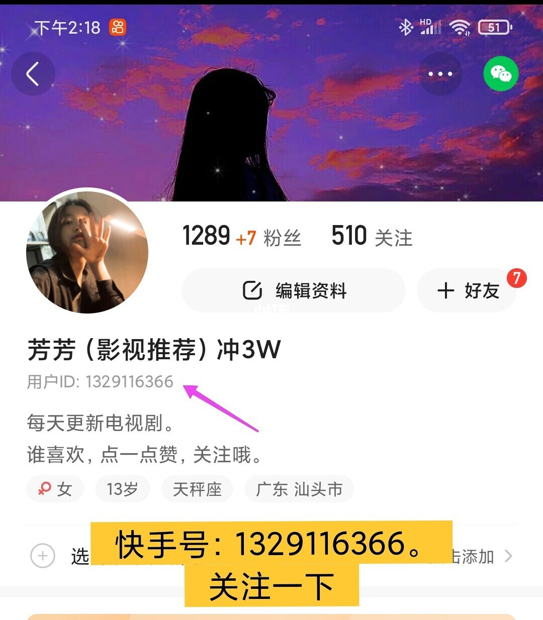 快手点赞为什么有上限_快手改名字上限还想改_破解快手改名字上限