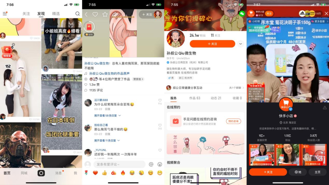 快手看过的视频文件在哪里_怎么用快手看那种片_快手看别人给自己赞