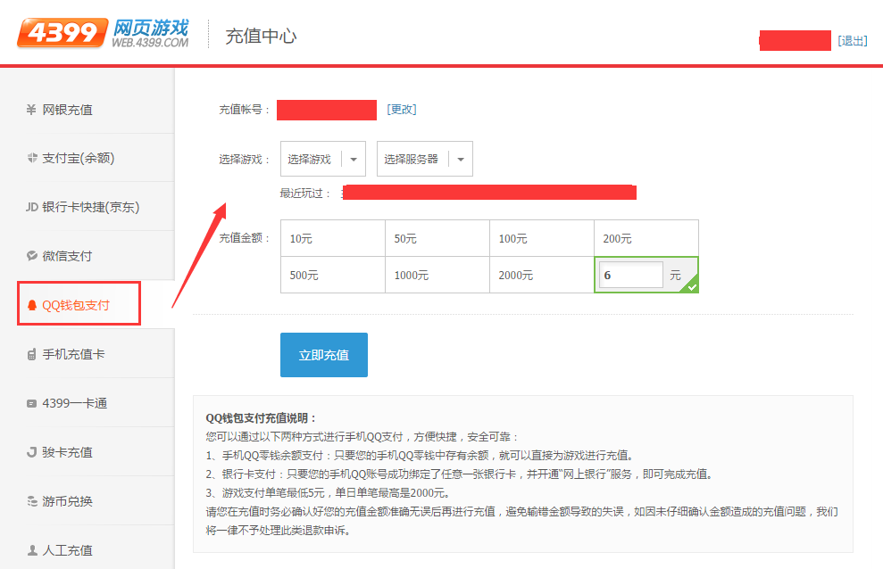 qq怎样充钱刷赞_快手充赞网站_秒赞网站搭建