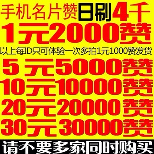 刷qq名片点赞_广东刷赞点赞软件_快手可以刷100多的点赞